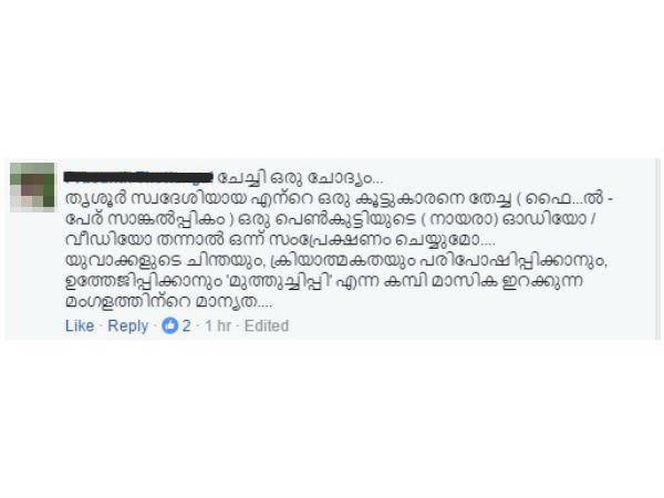 സംപ്രേഷണം ചെയ്യണം