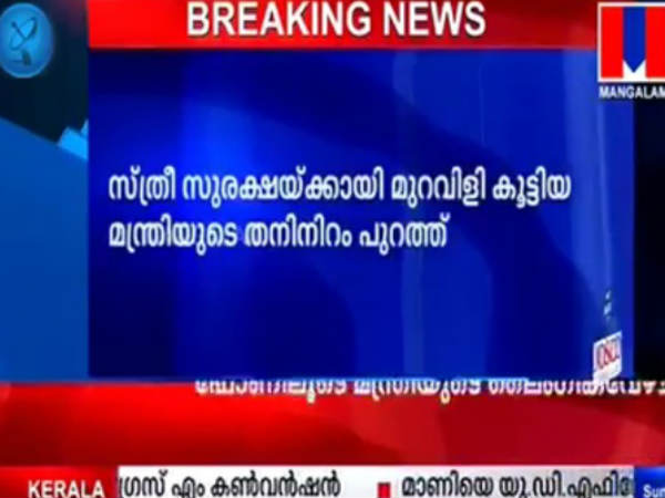 ആരാണ് ഫോണ്‍ ചോര്‍ത്തിയത്?