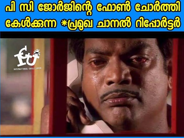 പിസിയെ ചോര്‍ത്തിയാലോ