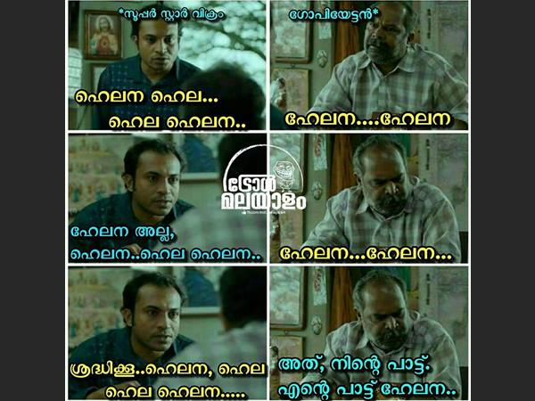 അത് നിന്റെ പാട്ട് ഇത് എന്റെ 