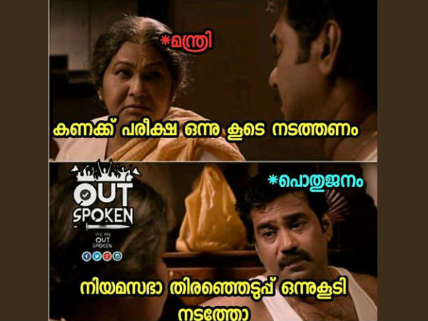 തിരഞ്ഞെടുപ്പ് ഒന്ന് കൂടി