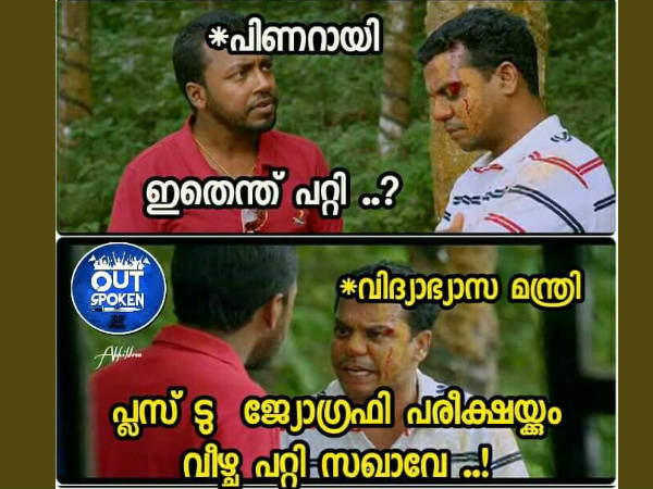 ഇതെന്ത് പറ്റി