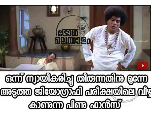 പാവം പിണു ഫാന്‍സ്
