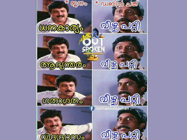 സര്‍വ്വത്ര വീഴ്ച