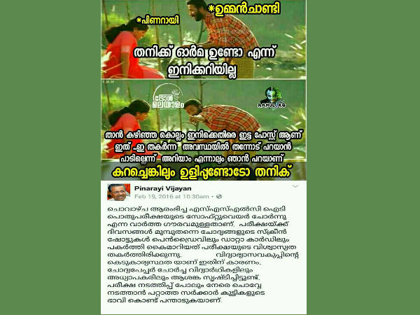 ഉളുപ്പുണ്ടോ