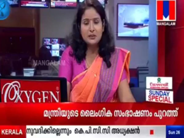 മംഗളം നടത്തിയ ഹണി ട്രാപ്പ് അല്ല മംഗളം നടത്തിയ ഹണി ട്രാപ്പ് അല്ല