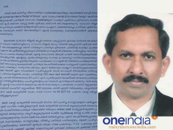 മുഖ്യമന്ത്രിക്കും വനിതാ കമ്മീഷനും പരാതി