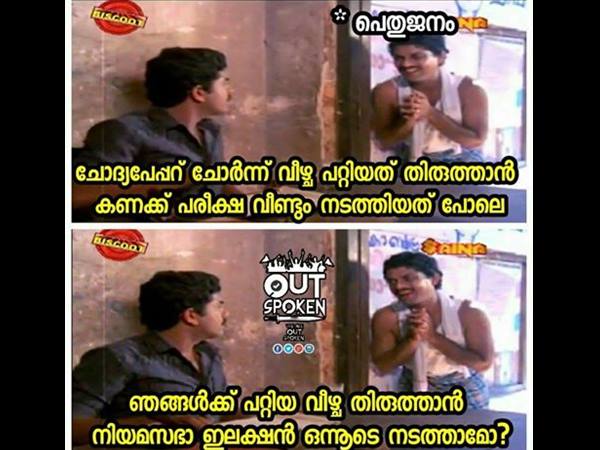 ഒന്നൂടെ നടത്തിയാലോ
