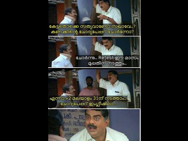 മലയാളം കൂടി