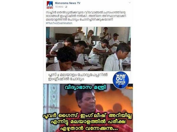 ഇംഗ്‌ളീഷ് അറിയില്ല