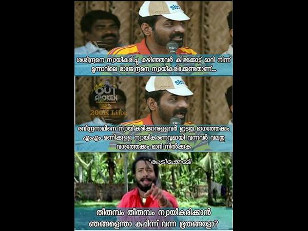 ഭൂതങ്ങളാണോ
