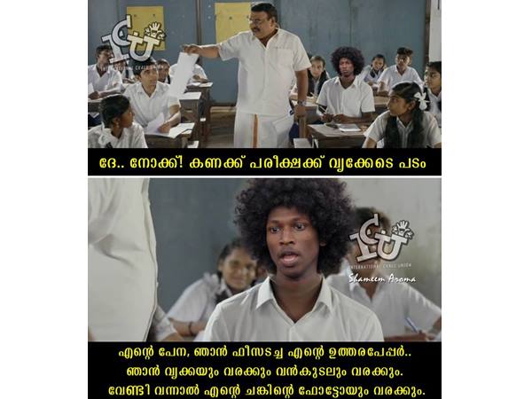 വരക്കും വരക്കും