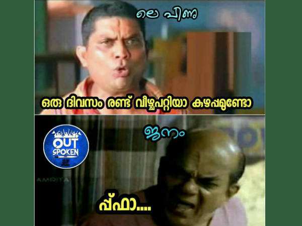 പ്ഫാ...