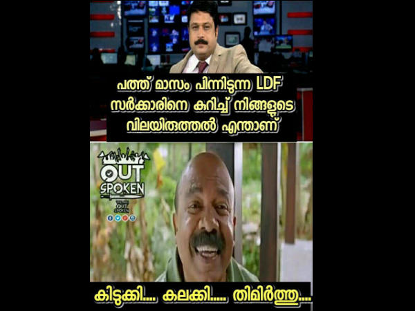 കിടുക്കി കലക്കി