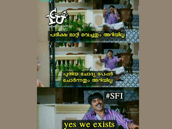 വി എക്‌സിസ്റ്റ്