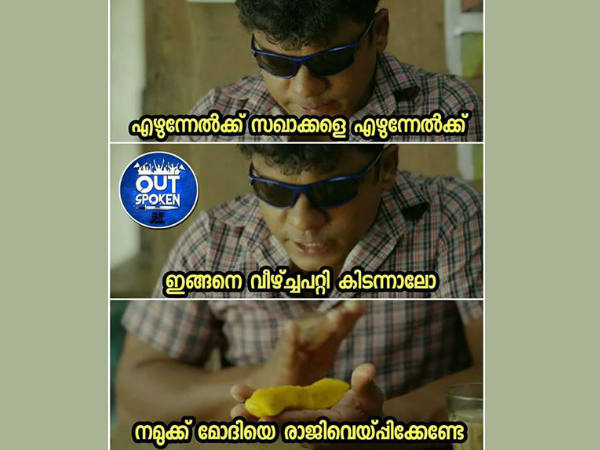സഖാക്കളേ എഴുന്നേല്‍ക്ക്