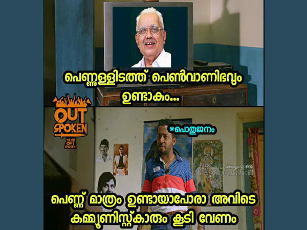 കമ്യൂണിസ്റ്റുകാരും വേണം