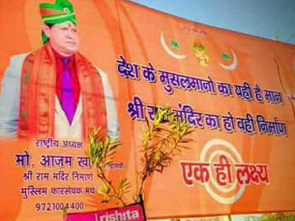 രാമക്ഷേത്രം വേണമെന്ന്