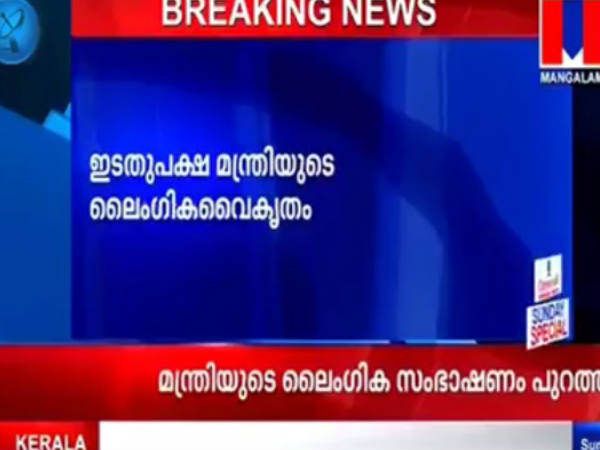 മാധ്യമ പ്രവര്‍ത്തക