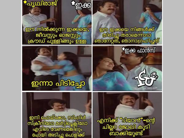 ഇതാണ് ആ ഇക്ക