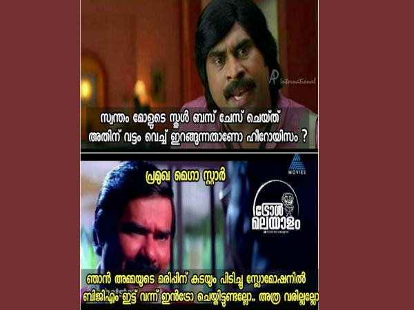 അത്രേം വരില്ലല്ലോ