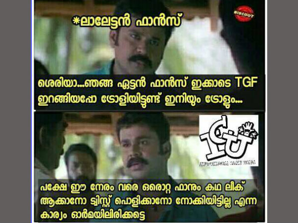 ലാലേട്ടന്‍ ഫാന്‍സ്