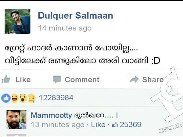 ദുല്‍ഖറേ