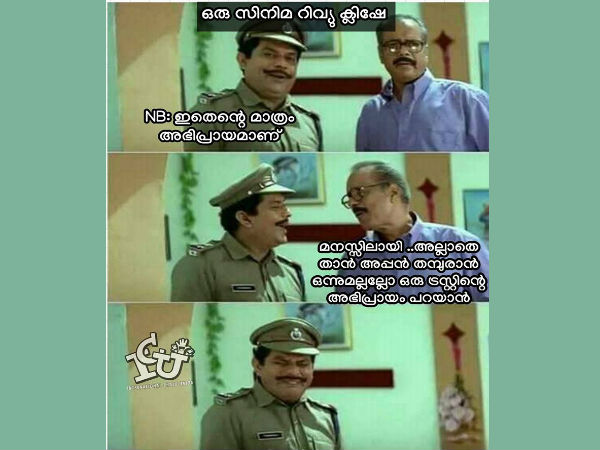 അപ്പന്‍ തമ്പുരാനല്ലല്ലോ