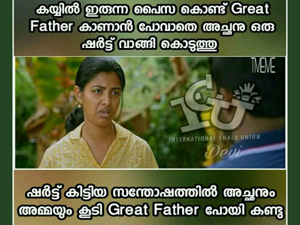 കഷ്ടമായിപ്പോയി