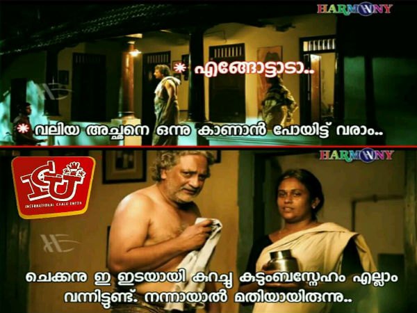 കുടുംബസ്‌നേഹം
