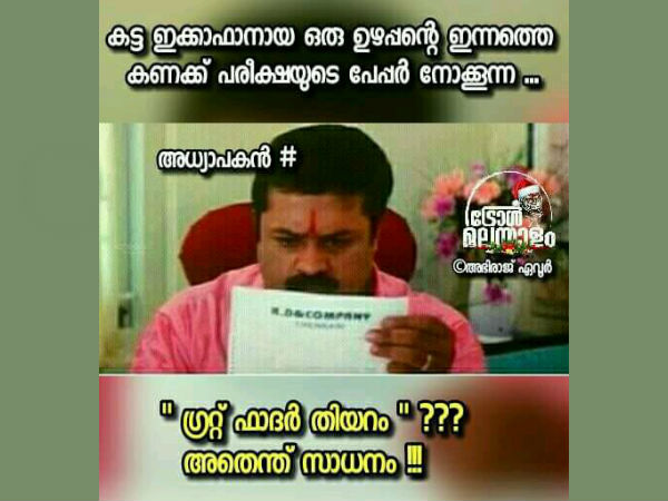 ഗ്രേറ്റ് ഫാദര്‍ തിയറം