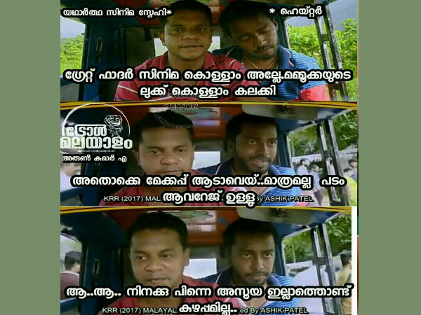 അസൂയ ഇല്ലാത്തോണ്ട്