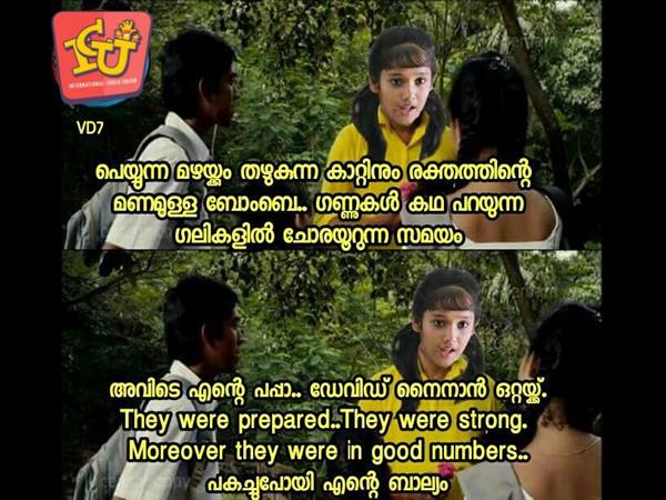 പകച്ചുപോയി