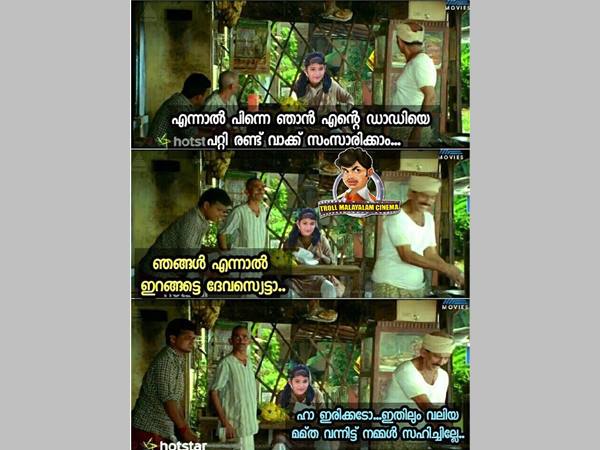 ഹാ ഇരിക്കെടോ