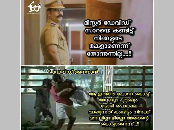 അതെന്റെ കൊച്ചാണ്