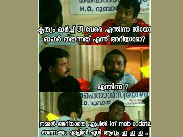  ഭയങ്കര ഐഡിയ