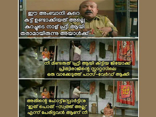 നീ മിണ്ടരുത്
