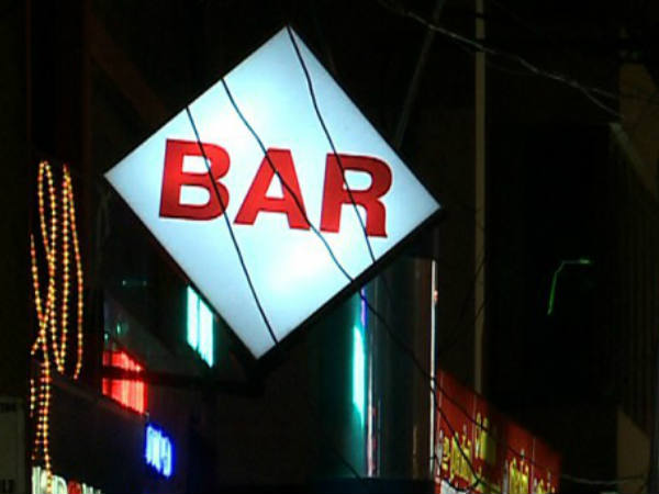 bar bar