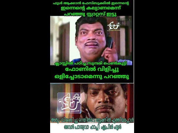 ഒളിച്ചോട്ടമല്ല.. ഫൂളാക്കിയതാ ഒളിച്ചോട്ടമല്ല.. ഫൂളാക്കിയതാ
