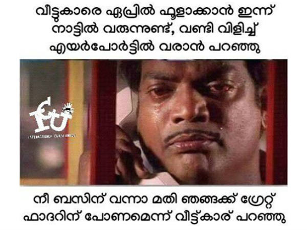 പ്രവാസി ഫൂളായി പ്രവാസി ഫൂളായി