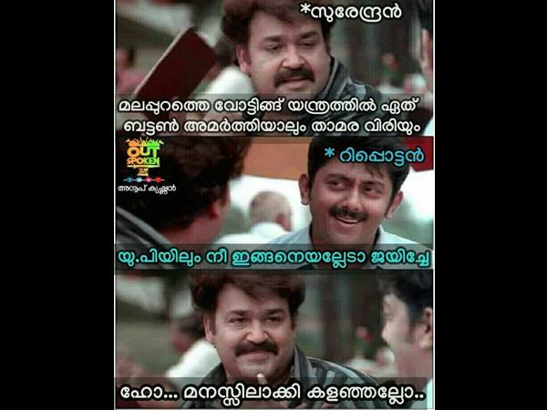 മനസിലാക്കിക്കളഞ്ഞു