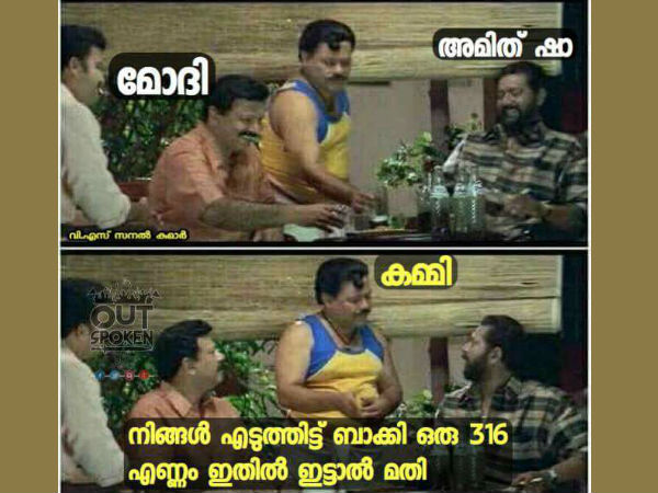 ബാക്കി വല്ലതും വന്നാല്‍