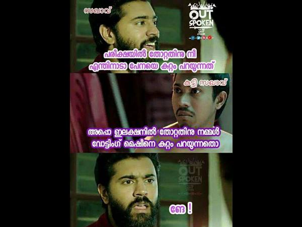 പരീക്ഷ തോറ്റത് പേന