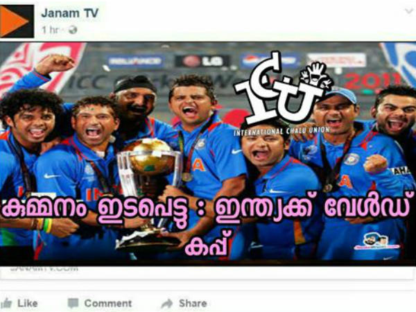ഇന്ത്യക്ക് വേള്ഡ് കപ്പ് ഇന്ത്യക്ക് വേള്ഡ് കപ്പ്