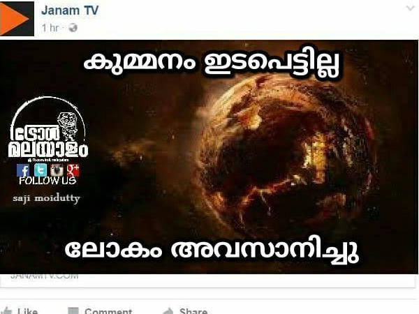 അയ്യോ... അതെപ്പോ അയ്യോ... അതെപ്പോ