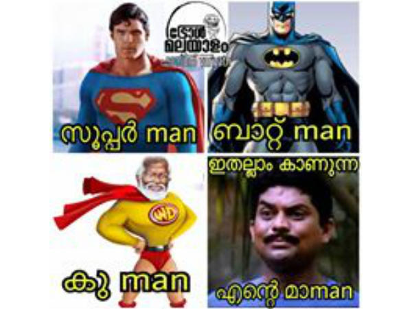 കു മാന് കു മാന്