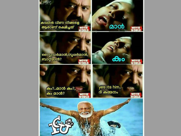 യെസ്... ഇറ്റ്സ് ഹിം യെസ്... ഇറ്റ്സ് ഹിം