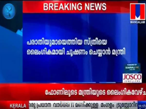 മാധ്യമ പ്രവര്‍ത്തകരുടെ എതിര്‍പ്പ്