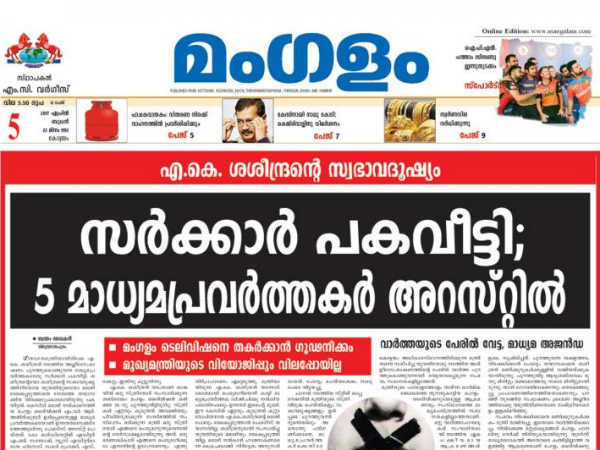 സര്‍ക്കാര്‍ പക വീട്ടി?