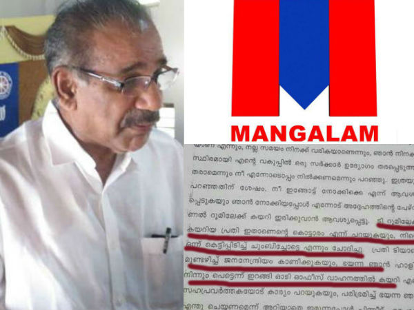 ഫോണ്‍ വിളി ആവര്‍ത്തിച്ചു